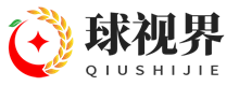 球视界